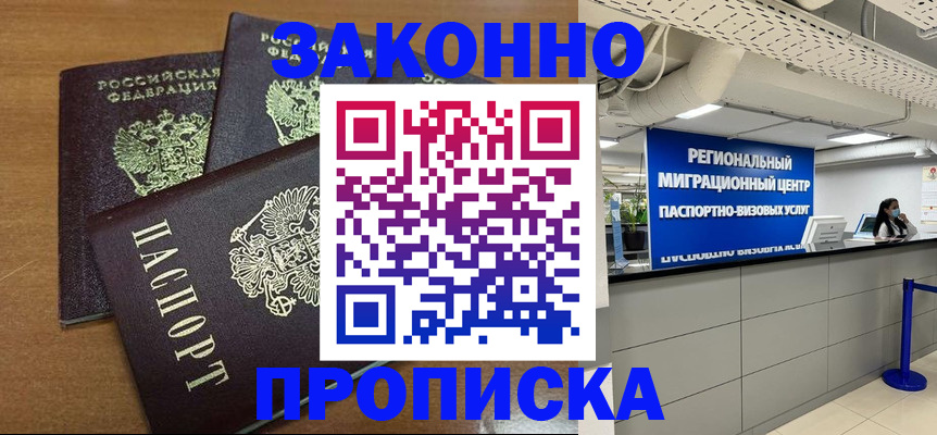 временная регистрация гарантия в Сыктывкаре