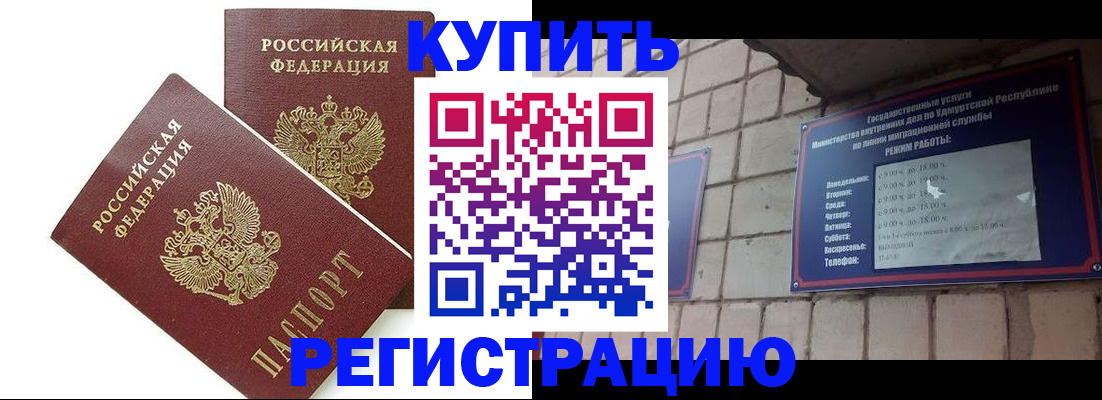 временная регистрация надежно в Сыктывкаре