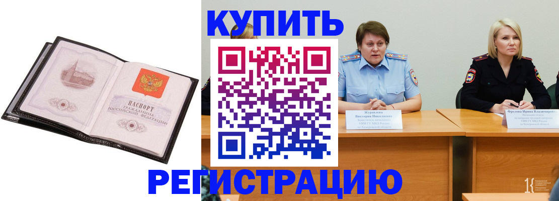 прописка для работы в Сыктывкаре