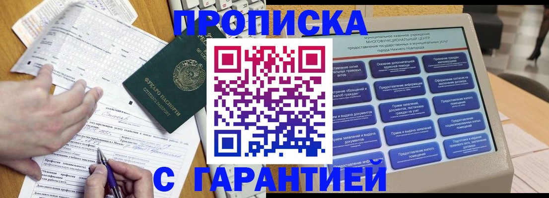 временная регистрация госуслуги в Сыктывкаре