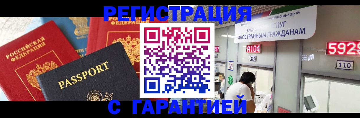 временная регистрация поиск в Сыктывкаре